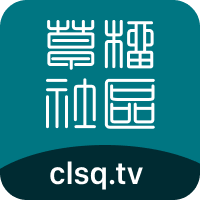 yishengxiangjing的头像-草榴社区-clsq.tv
